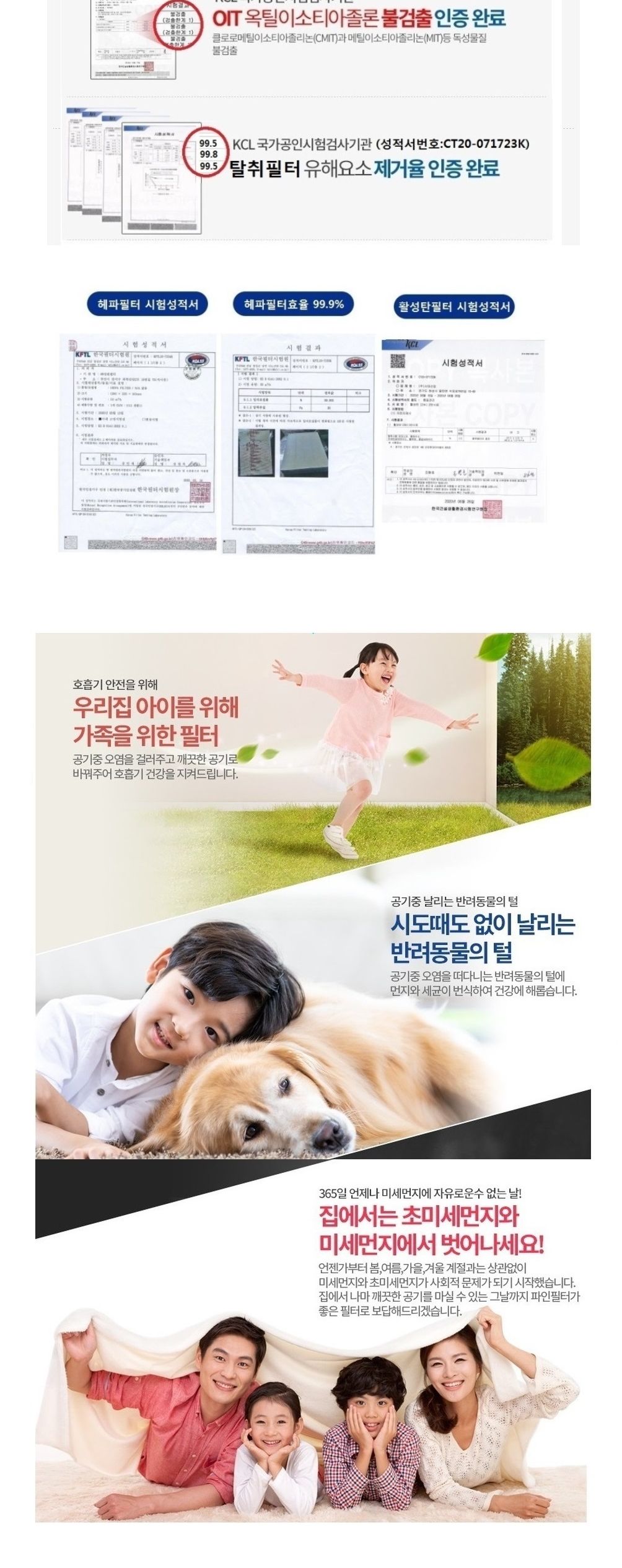 13등급 국내생산 캐리어호환필터 CAP-120SW 2개/공기청정기필터/교환용필터/청정기필터/필터교체/청정기필