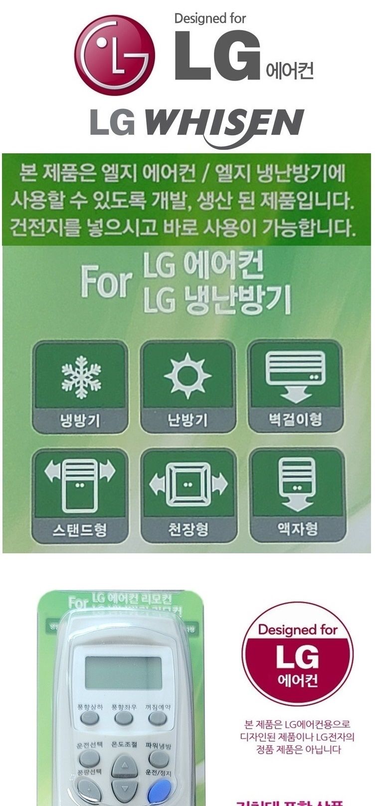 냉난방겸용 for LG에어컨리모컨 엘지리모컨 리모콘/리모컨/리모콘/에어콘리모컨/에어콘리모콘/에어컨리모콘