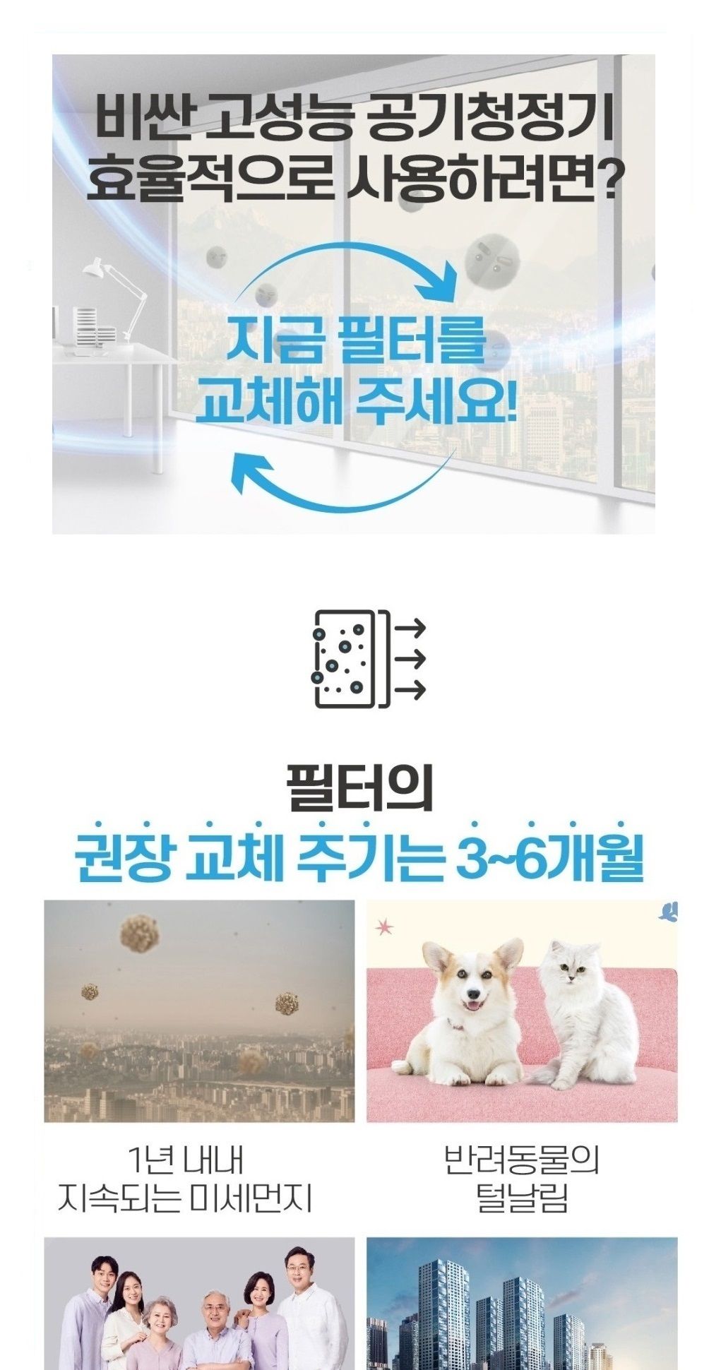 2셋트 국산 LG 스탠드형 AS378BWB 호환필터/공기청정기필터/교환용필터/청정기필터/필터교체/청정기필터교