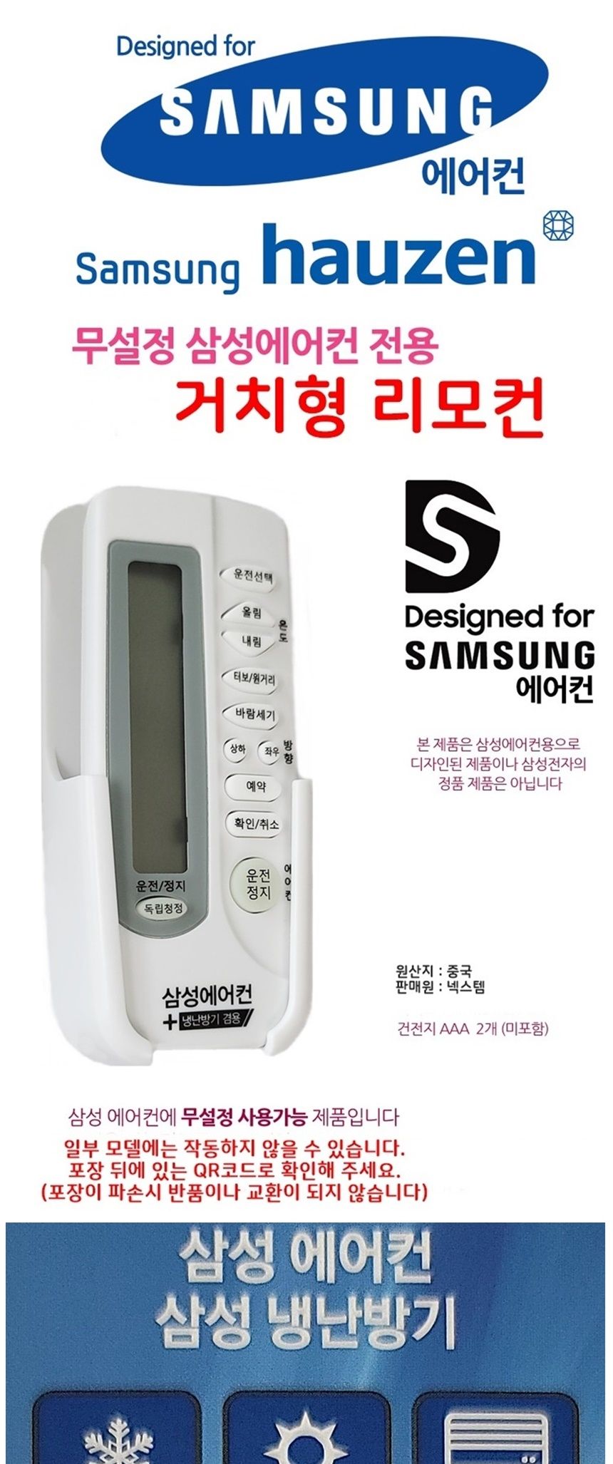 벽부착리모컨/에어콘리모컨/에어콘리모콘/벽부착에어컨리모컨/에어컨리모콘/냉난방기리모콘/리모콘/리모컨/