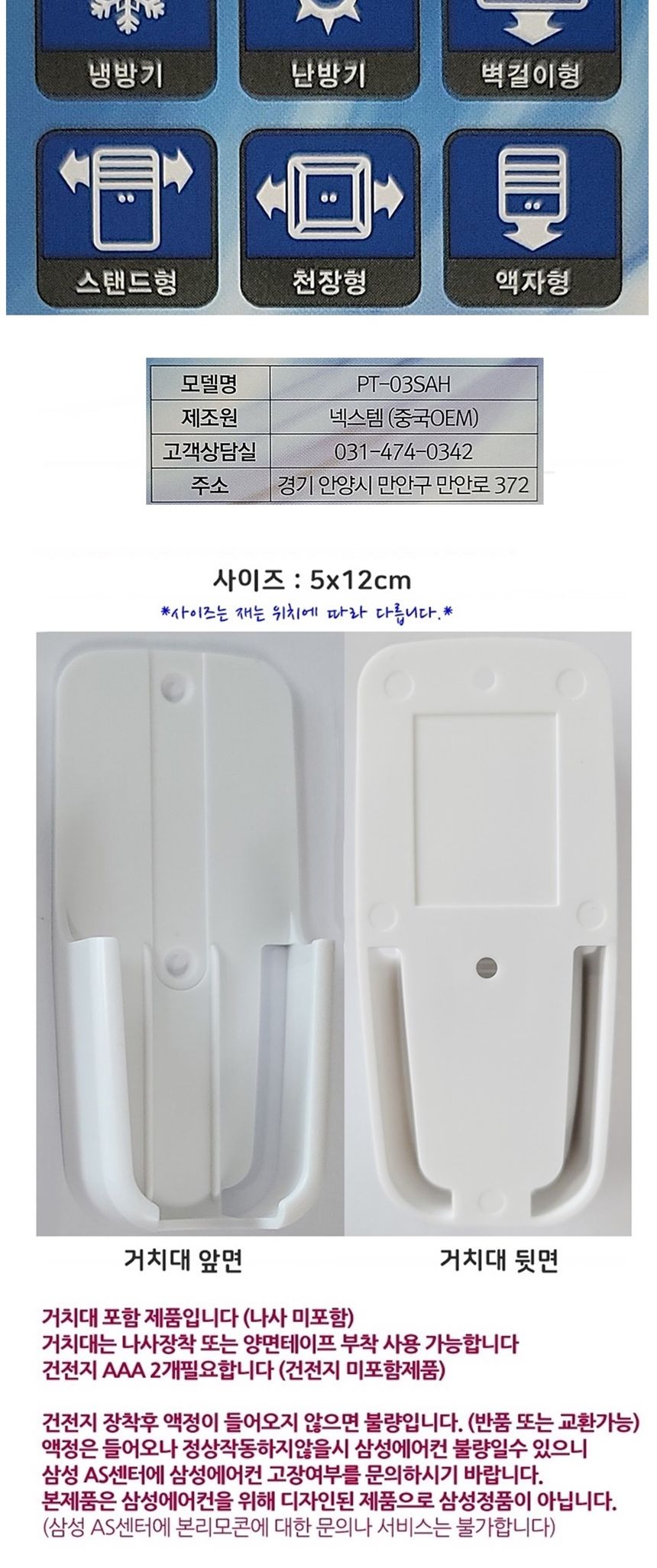 벽부착리모컨/에어콘리모컨/에어콘리모콘/벽부착에어컨리모컨/에어컨리모콘/냉난방기리모콘/리모콘/리모컨/