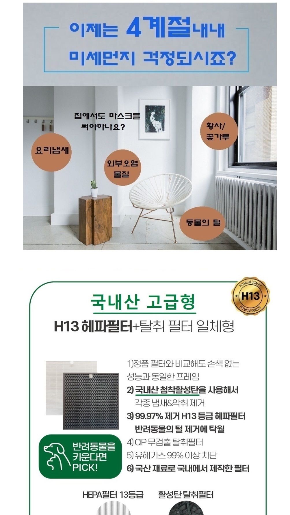 13등급 국내생산 DF10T9700CG 5벌용 미세먼지필터 2개/필터/에어드레서/에어드레서필터/에어드레스용필터/