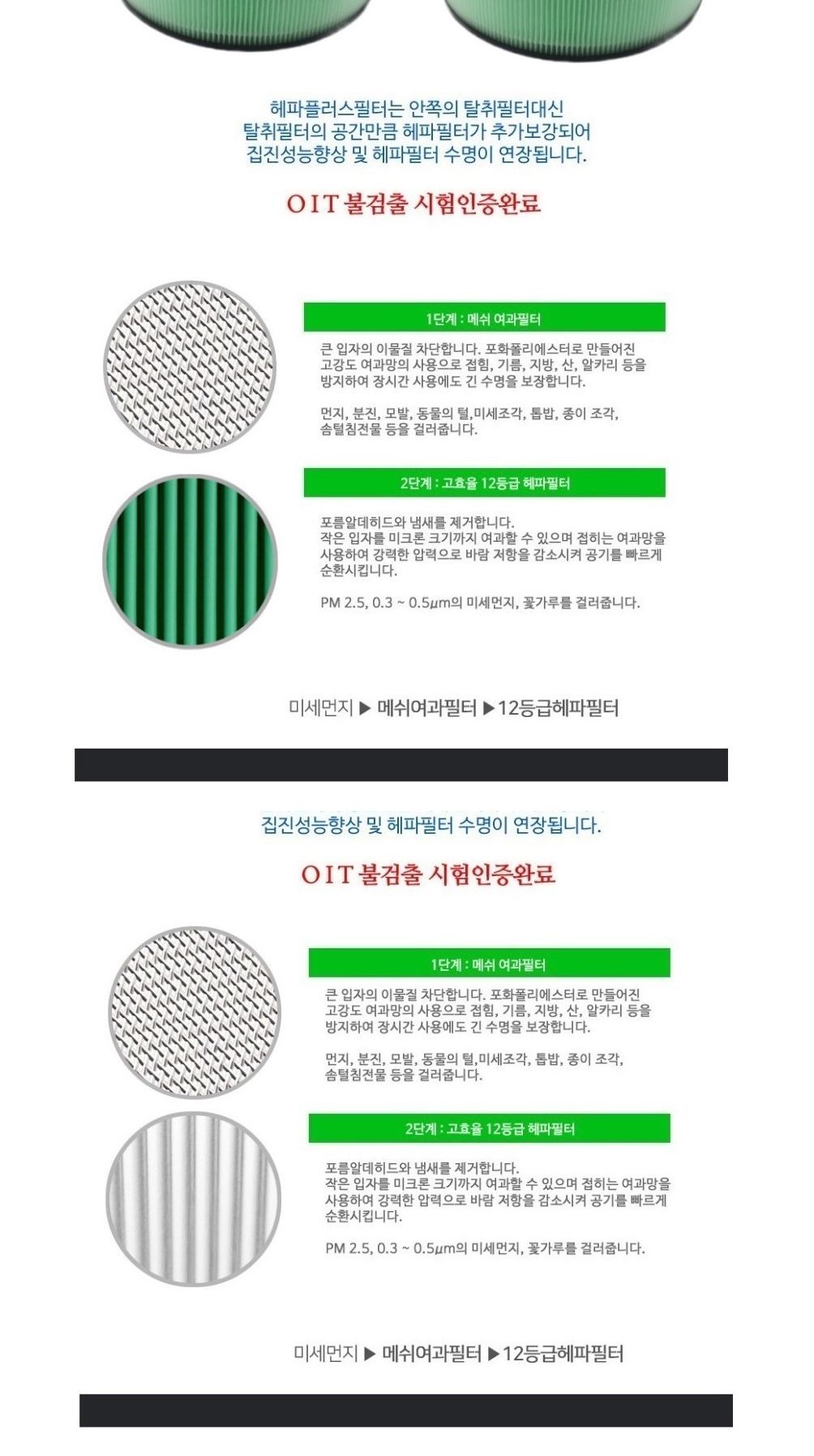 엘지 퓨리케어2단형 헤파강화 2개 AS281DAW 호환필터/퓨리케어/퓨리케어필터/퓨리케어리필필터/엘지청정기