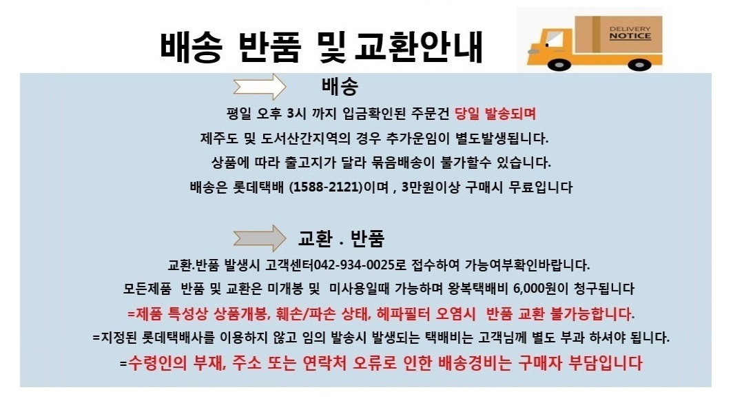 호환필터 위닉스제로2.0 CAF-GOS6 AZBG330-IWK 헤파/위닉스제로필터/제로헤파필터/위닉스/위닉스청정기/위