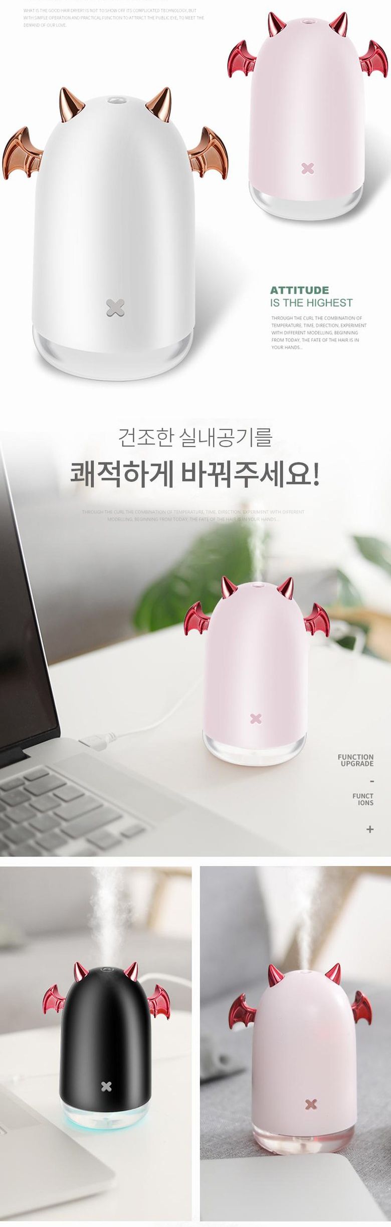 작은악마 USB 저소음 미니 가습기 230ml/저소음가습기/탁상용가습기/가습기/가습/사무실미니가습기/개인가