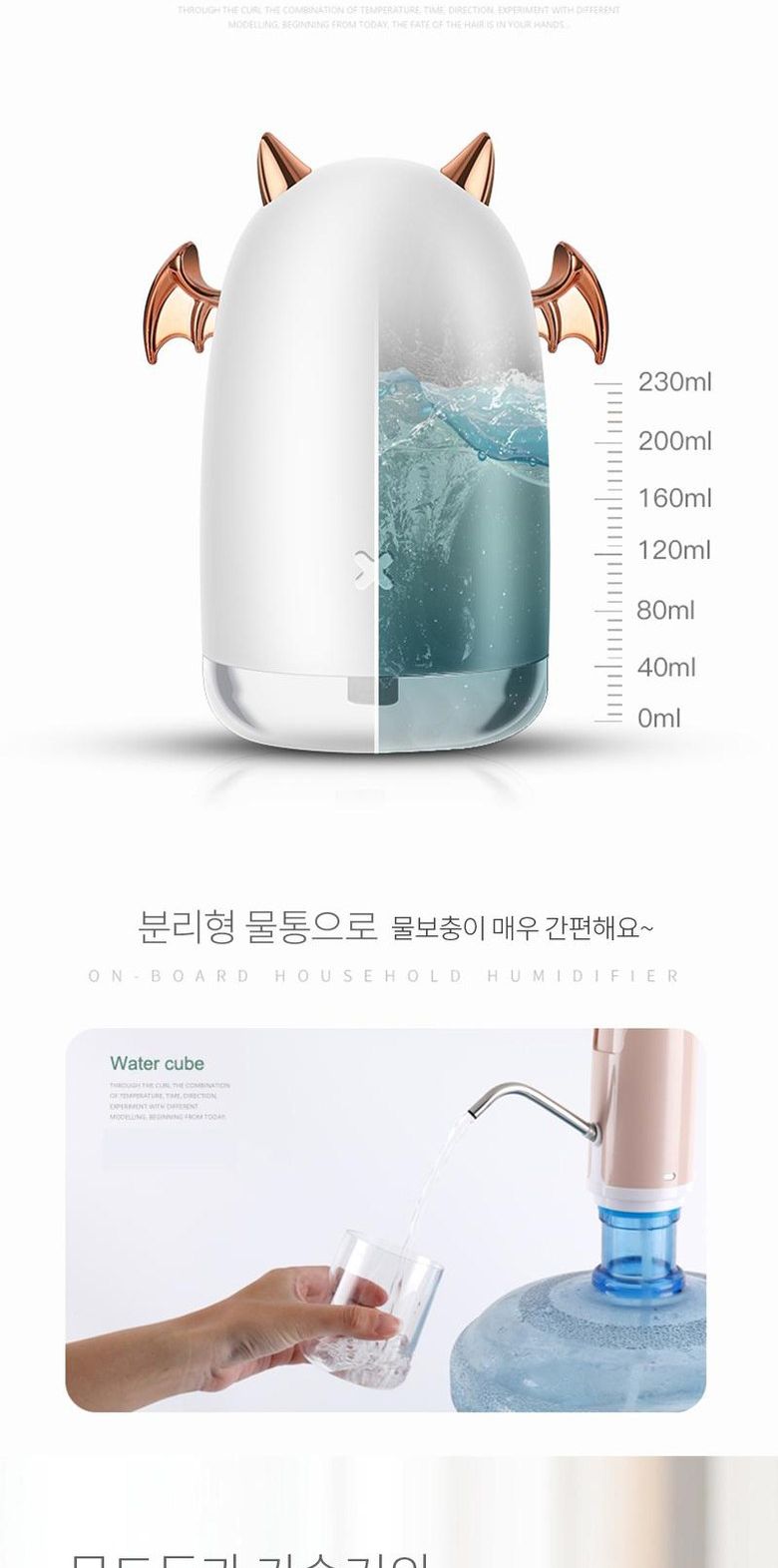 작은악마 USB 저소음 미니 가습기 230ml/저소음가습기/탁상용가습기/가습기/가습/사무실미니가습기/개인가