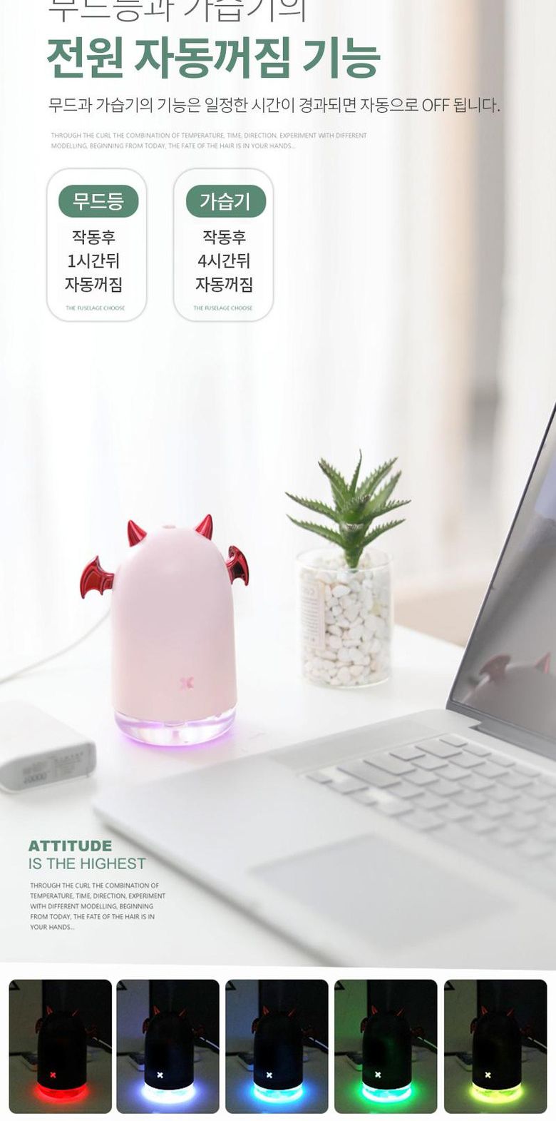 작은악마 USB 저소음 미니 가습기 230ml/저소음가습기/탁상용가습기/가습기/가습/사무실미니가습기/개인가