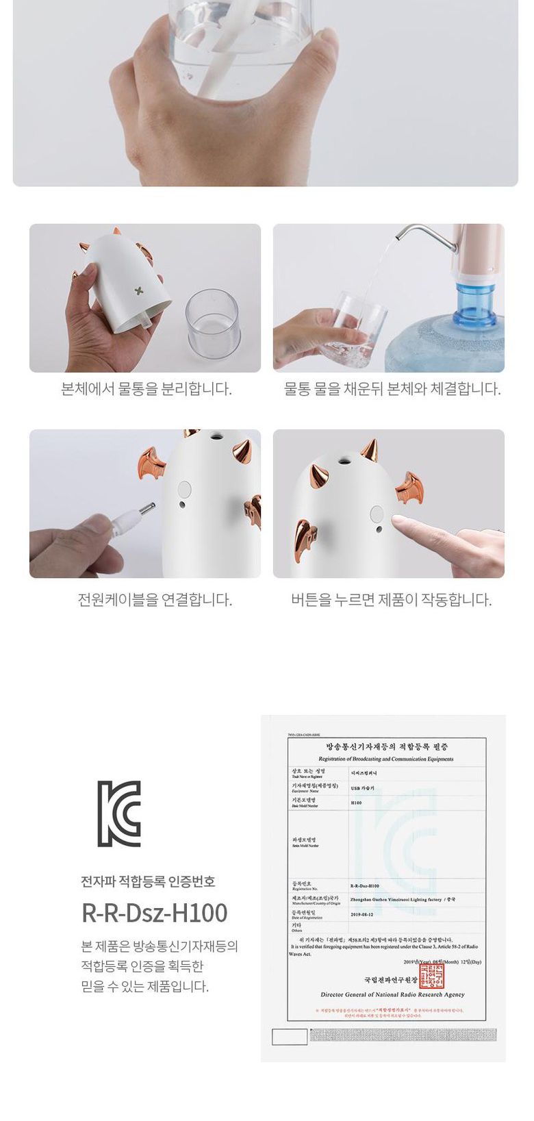 작은악마 USB 저소음 미니 가습기 230ml/저소음가습기/탁상용가습기/가습기/가습/사무실미니가습기/개인가