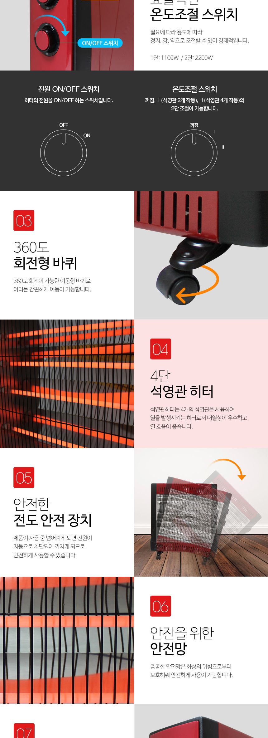 유니맥스8700 전기스토브 점보 히터 바퀴 전기난로/전기히터/이동식전기난로/사무실전기난로/다용도전기난