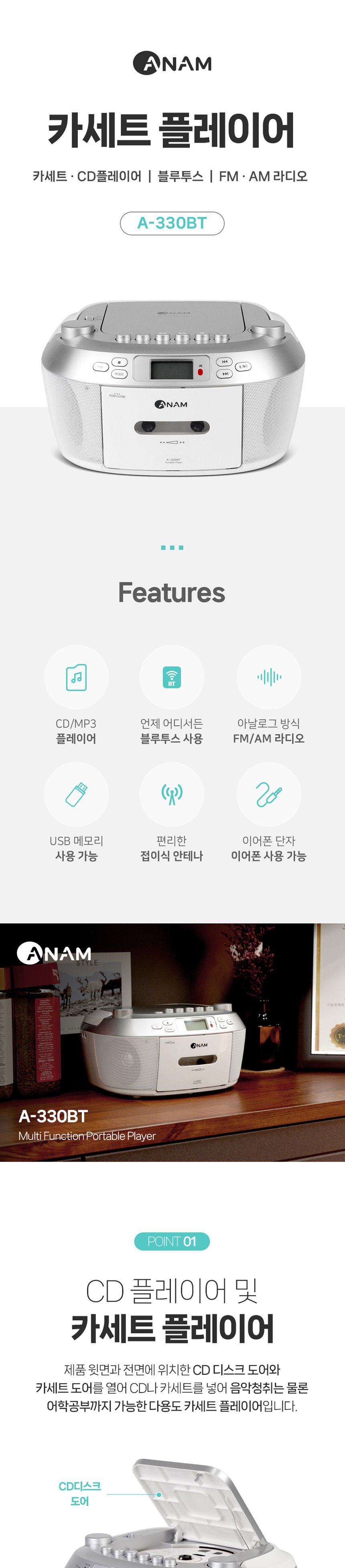 아남330 카셋트 CD 플레이어/카세트/블루투스카세트플레이어/블루투스CD플레이어/라디오카세트플레이어/카
