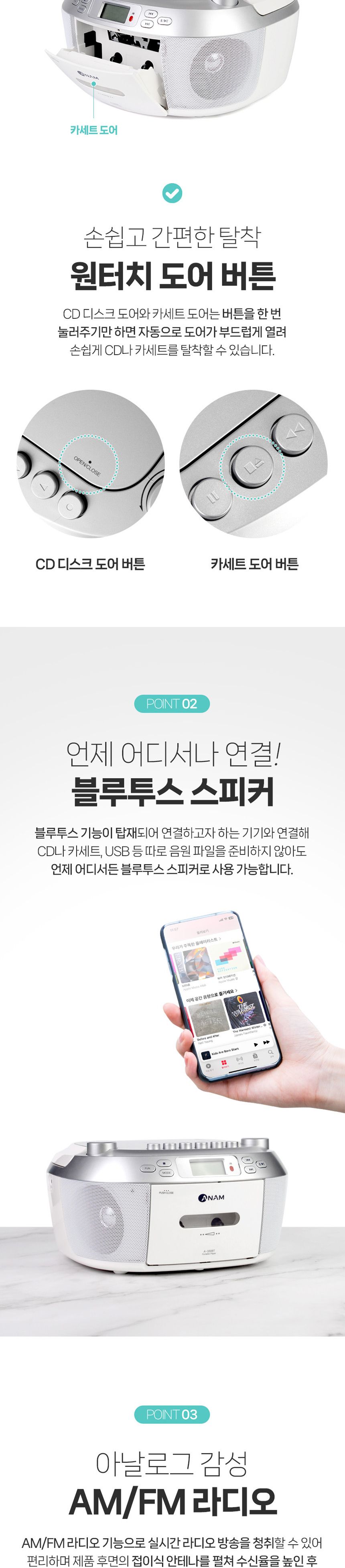 아남330 카셋트 CD 플레이어/카세트/블루투스카세트플레이어/블루투스CD플레이어/라디오카세트플레이어/카