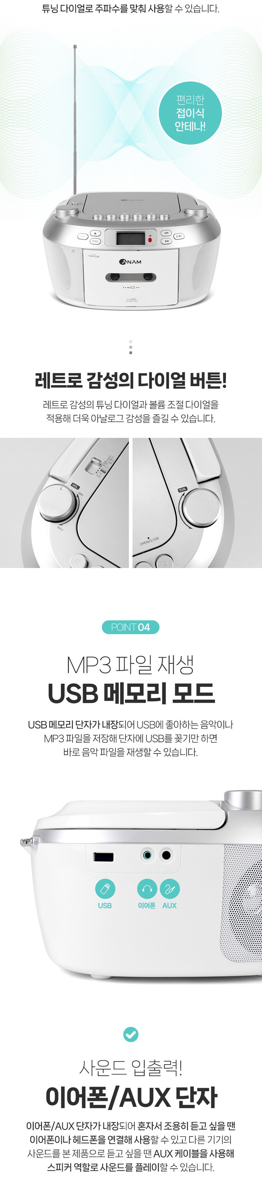 아남330 카셋트 CD 플레이어/카세트/블루투스카세트플레이어/블루투스CD플레이어/라디오카세트플레이어/카
