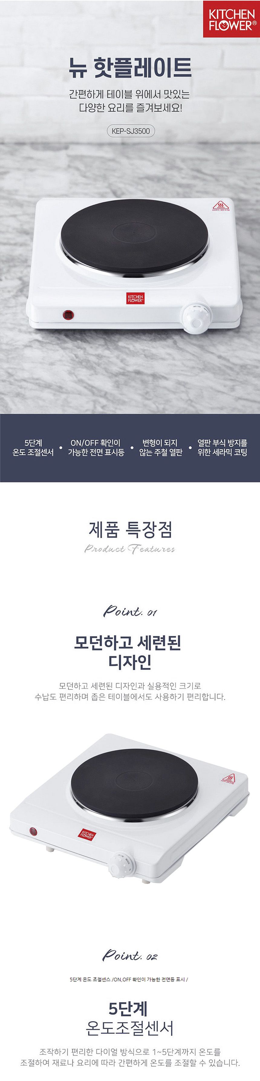 키친플라워3500 뉴 핫플레이트/세라믹코팅핫플레이트/세라믹핫플레이트/하이라이트/하이라이트렌지/하이라