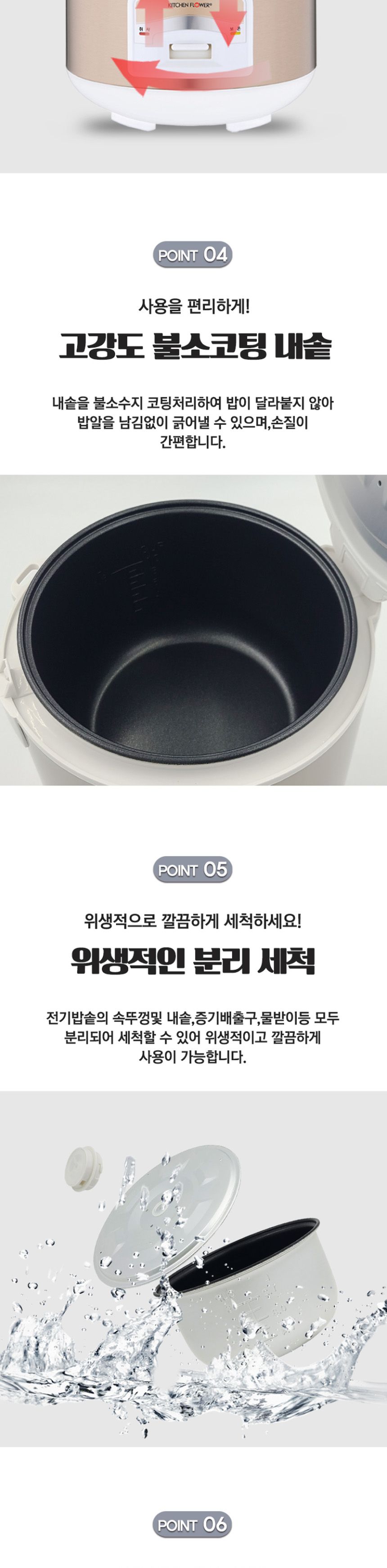키친플라워600 쿠킨 전기밥통 6인용 전기밥솥/가정용전기밥통/육인용전기밥통/전기보온밥솥/주방전기밥솥/