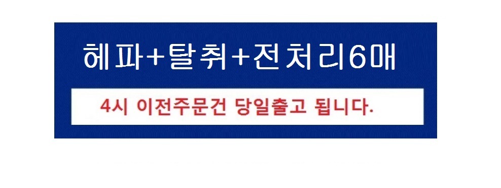 삼성공기청정기필터호환 CFX-D100D AX60N5580WBD/공기청정기필터/공기청정기호환필터/공기청정기일체형필터