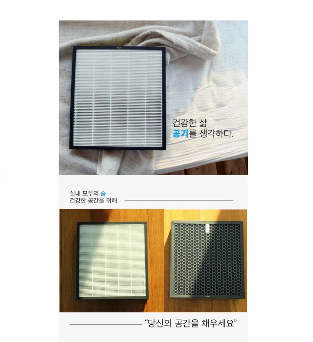 삼성공기청정기필터호환 CFX-D100D AX60N5580WBD/공기청정기필터/공기청정기호환필터/공기청정기일체형필터