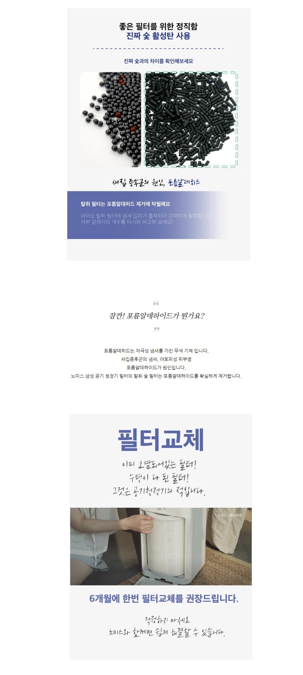 삼성공기청정기필터호환 CFX-D100D AX60N5580WBD/공기청정기필터/공기청정기호환필터/공기청정기일체형필터