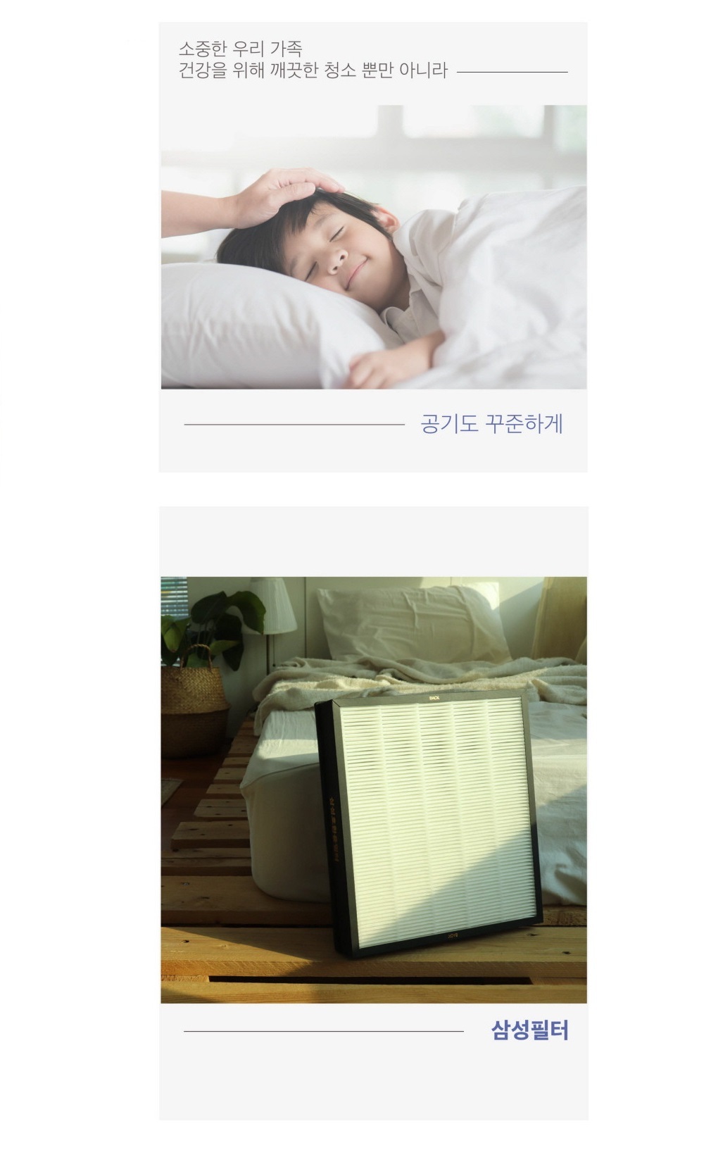 삼성공기청정기필터호환 CFX-D100D AX60N5580WBD/공기청정기필터/공기청정기호환필터/공기청정기일체형필터