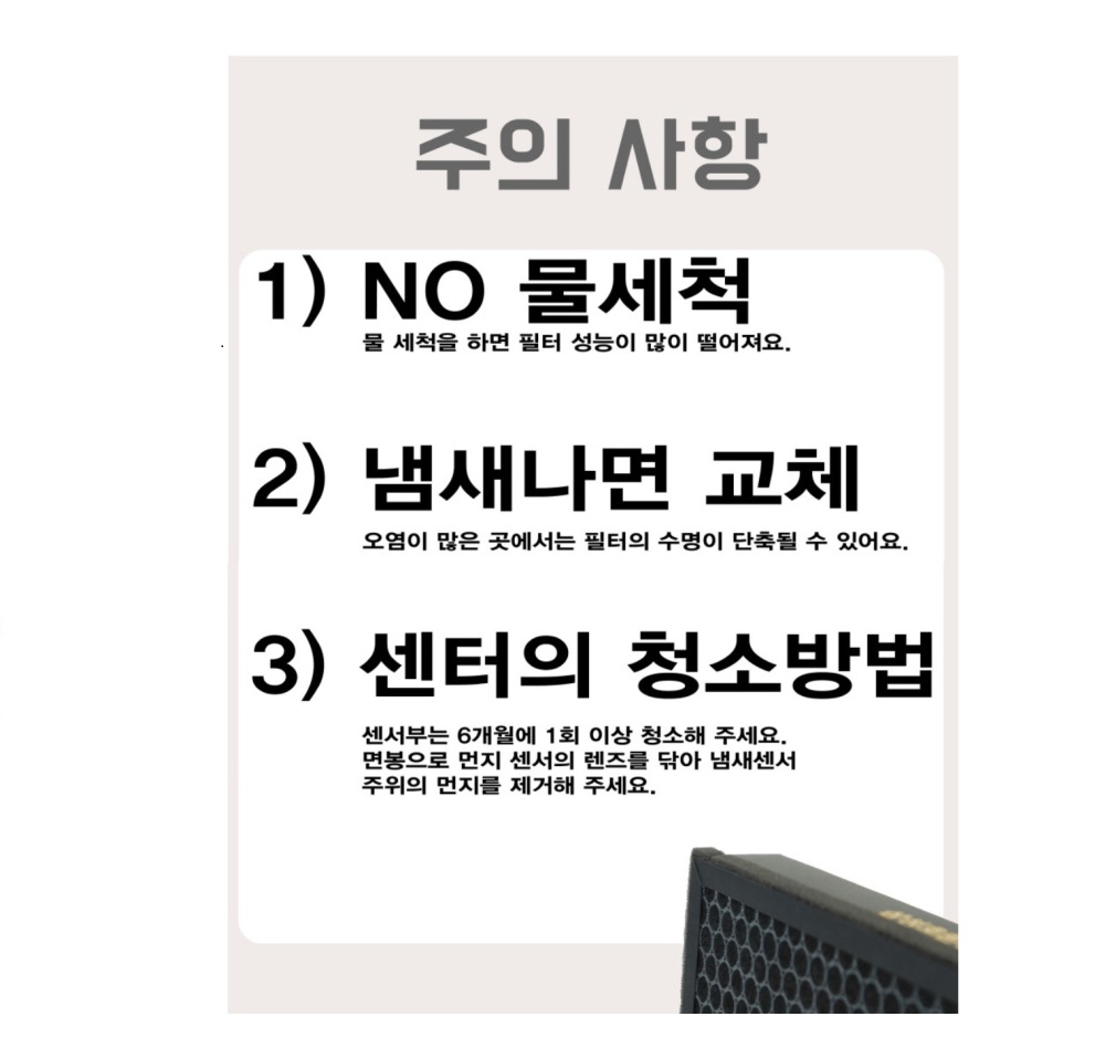 삼성공기청정기필터호환 CFX-D100D AX60N5580WBD/공기청정기필터/공기청정기호환필터/공기청정기일체형필터