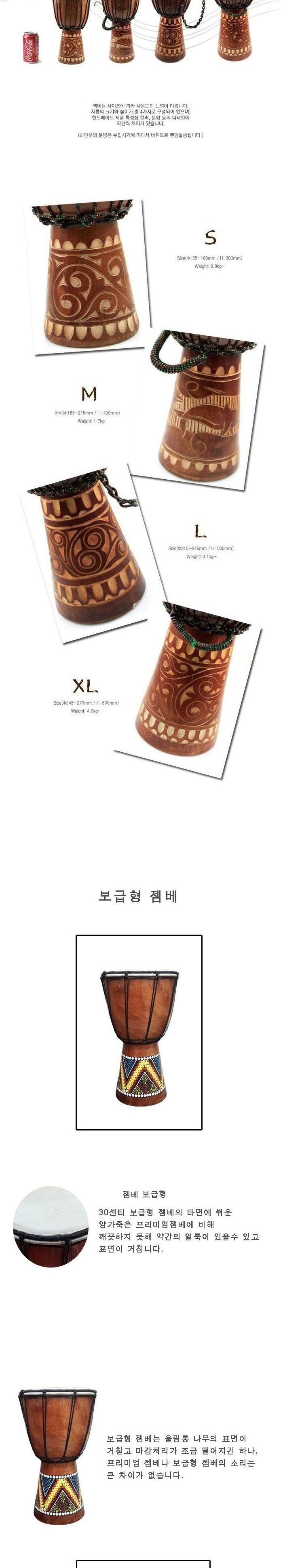 아프리카 젬베 30 cm 보급형 젬배 타악기 잼배/타악기/젬베/잼베/젬배/잼배/아프리카젬베/비지터/젬베이/빙