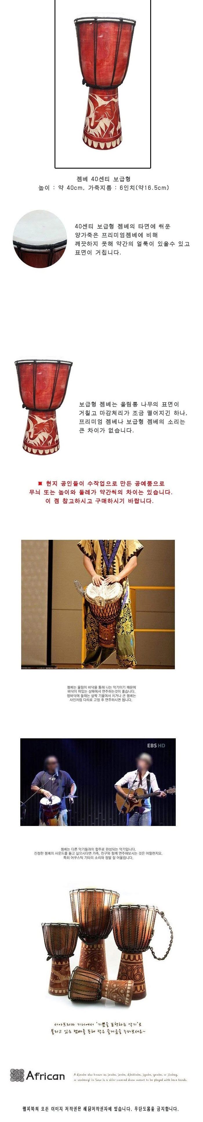 아프리카 젬베 30 cm 보급형 젬배 타악기 잼배/타악기/젬베/잼베/젬배/잼배/아프리카젬베/비지터/젬베이/빙