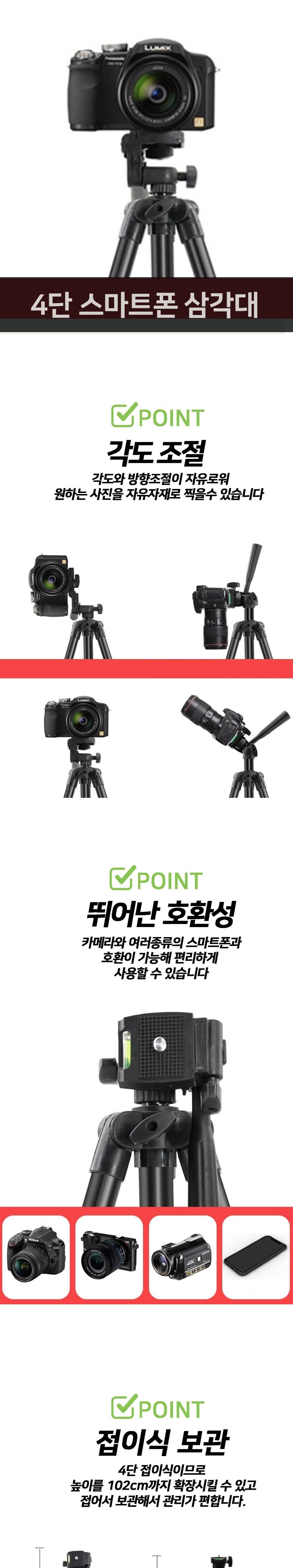 휴대용휴대폰삼각대/핸드폰삼각대/4단각도조절삼각대/휴대폰삼각대/스마트폰삼각대/휴대폰4단삼각대/각도조