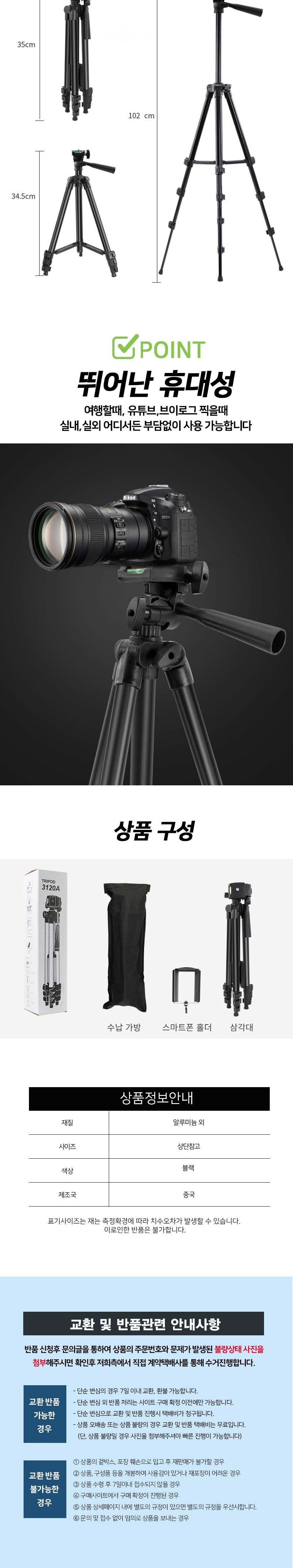 휴대용휴대폰삼각대/핸드폰삼각대/4단각도조절삼각대/휴대폰삼각대/스마트폰삼각대/휴대폰4단삼각대/각도조