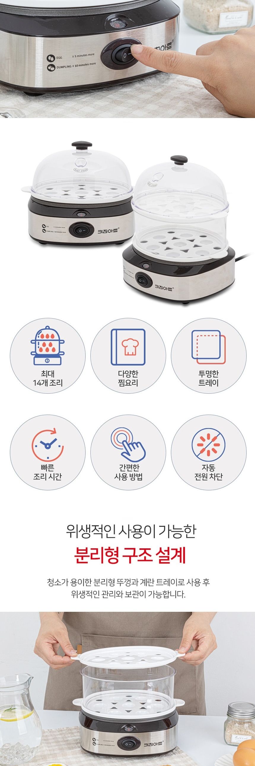 키친아트 2단 계란찜기 삶은계란 반숙 완숙 달걀 만두/간식메이커/2단전기찜기/달걀찜기/계란쿠커/달걀쿠커