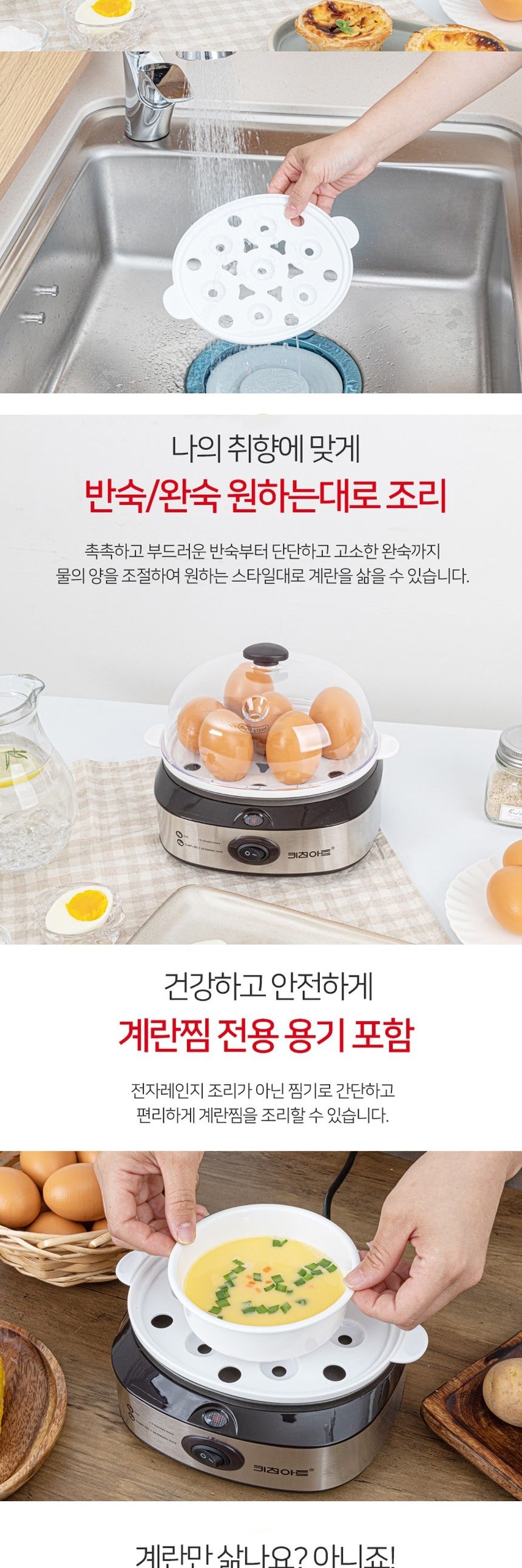 키친아트 2단 계란찜기 삶은계란 반숙 완숙 달걀 만두/간식메이커/2단전기찜기/달걀찜기/계란쿠커/달걀쿠커