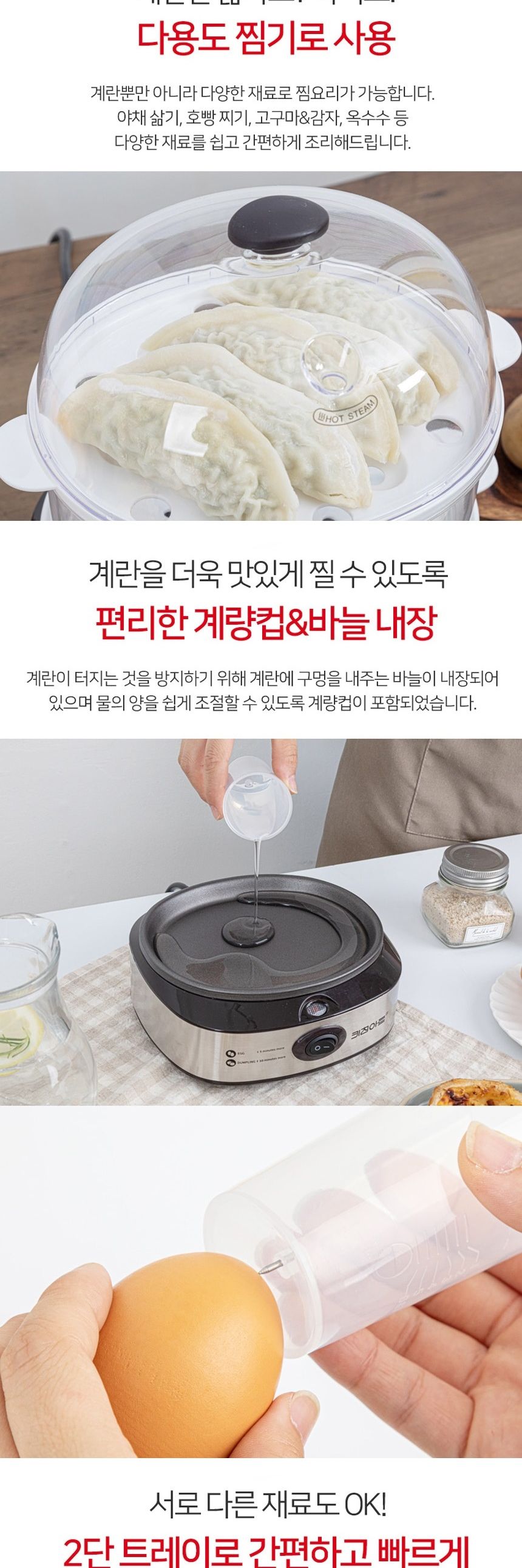 키친아트 2단 계란찜기 삶은계란 반숙 완숙 달걀 만두/간식메이커/2단전기찜기/달걀찜기/계란쿠커/달걀쿠커