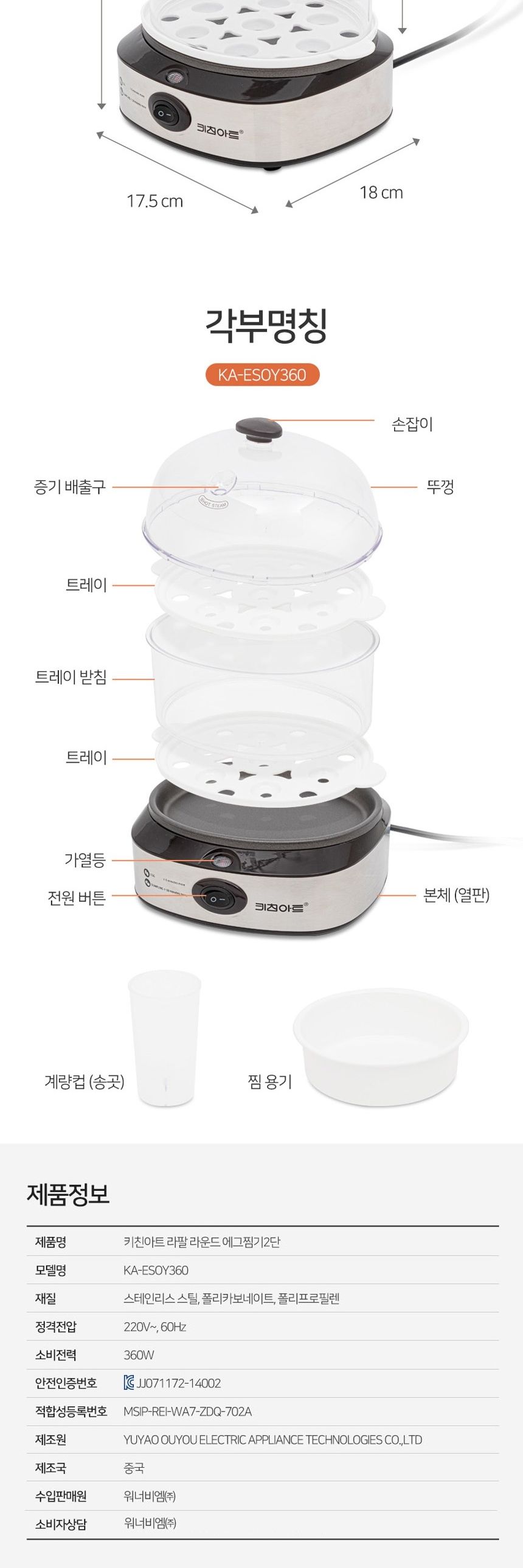 키친아트 2단 계란찜기 삶은계란 반숙 완숙 달걀 만두/간식메이커/2단전기찜기/달걀찜기/계란쿠커/달걀쿠커
