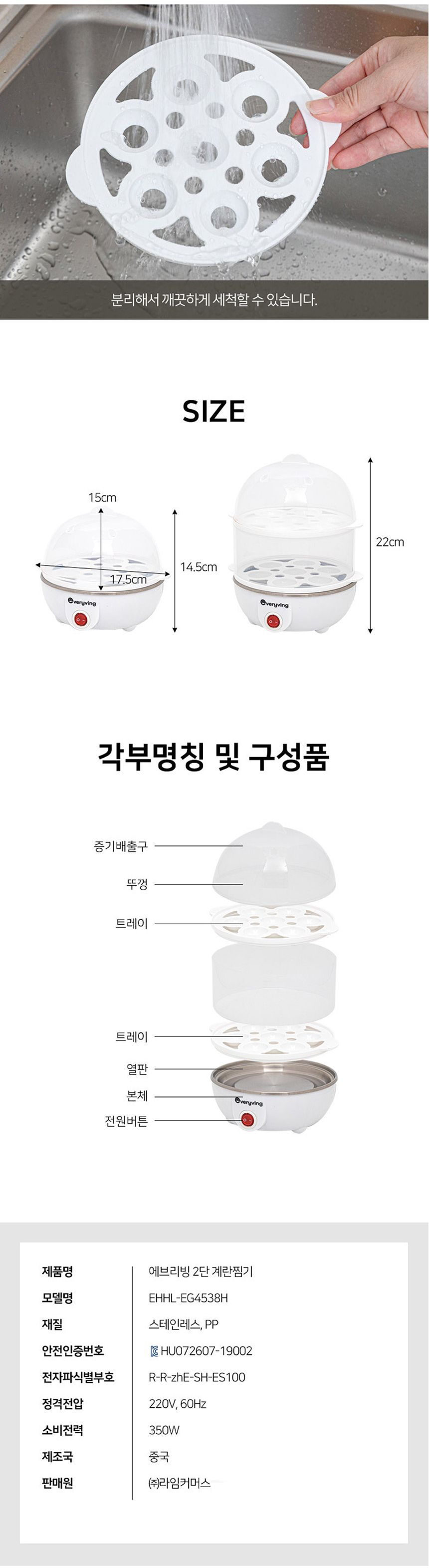 다용도 에그포트 2단계란찜기 14개 반숙완숙 만두찜기/간식메이커/2단전기찜기/달걀찜기/계란쿠커/달걀쿠커