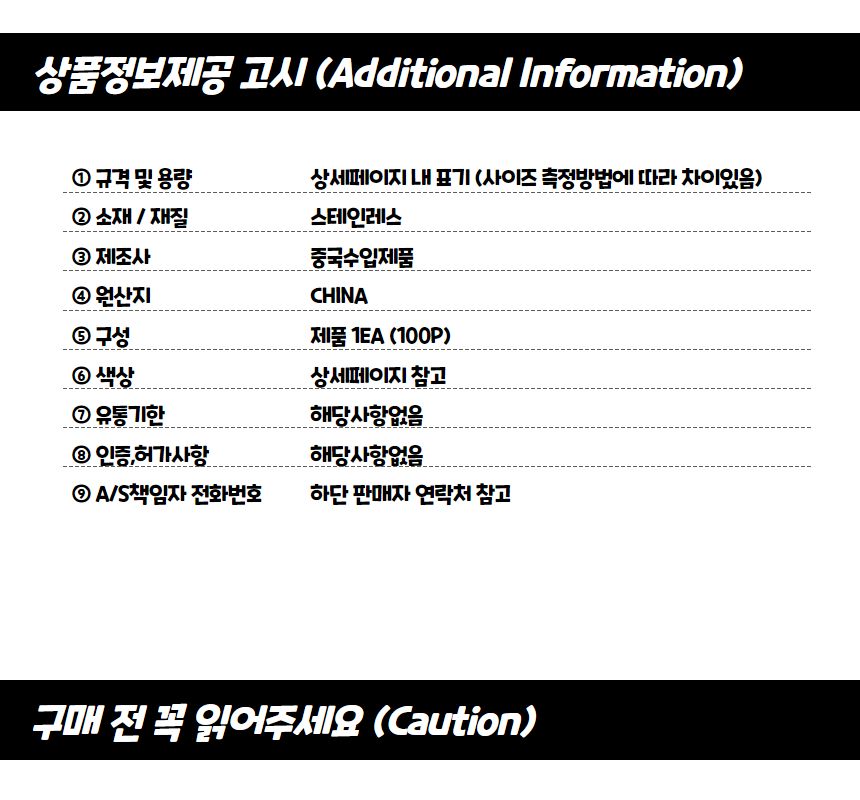 스테인레스 케이블타이 서스밴드 150mm/케이블타이/케이블정리/스텐타이/스텐케이블타이/스틸케이블타이/케