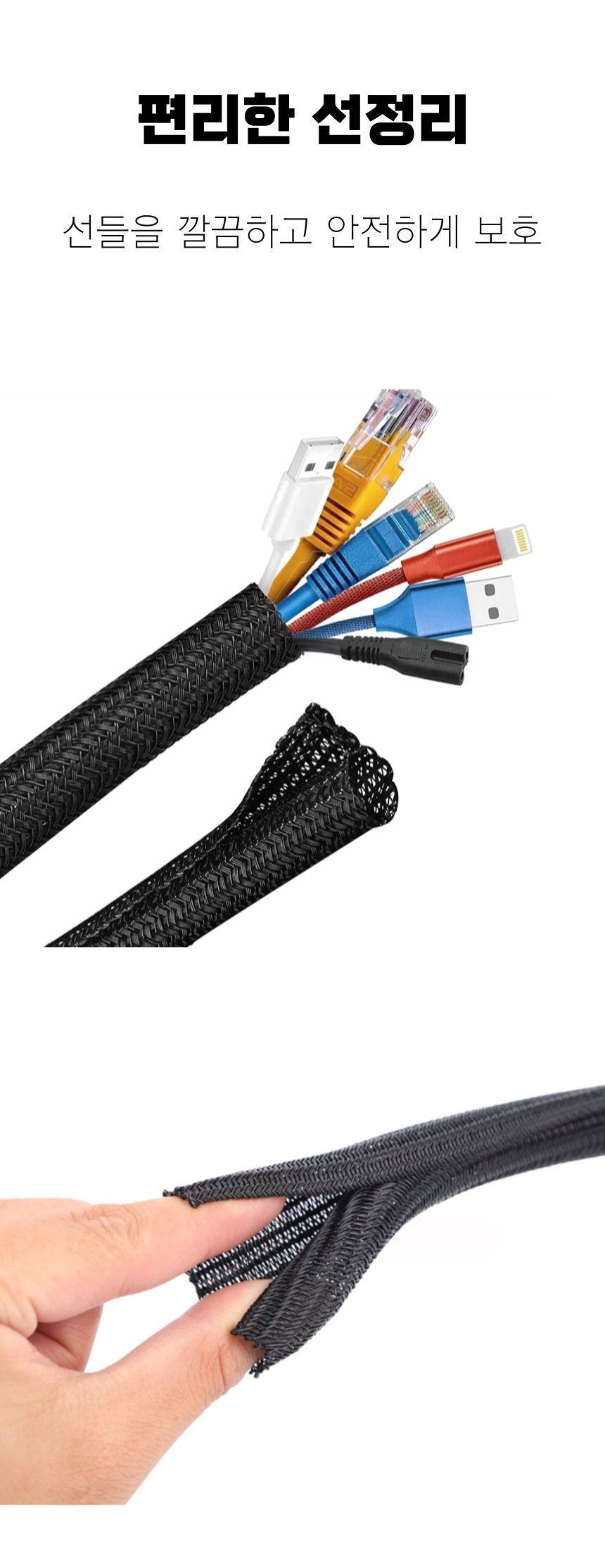 선정리 튜브 3M/케이블튜브/케이블타이/케이블고정/고정타이/전선정리타이/정리타이/케이블묶기/선정리튜브