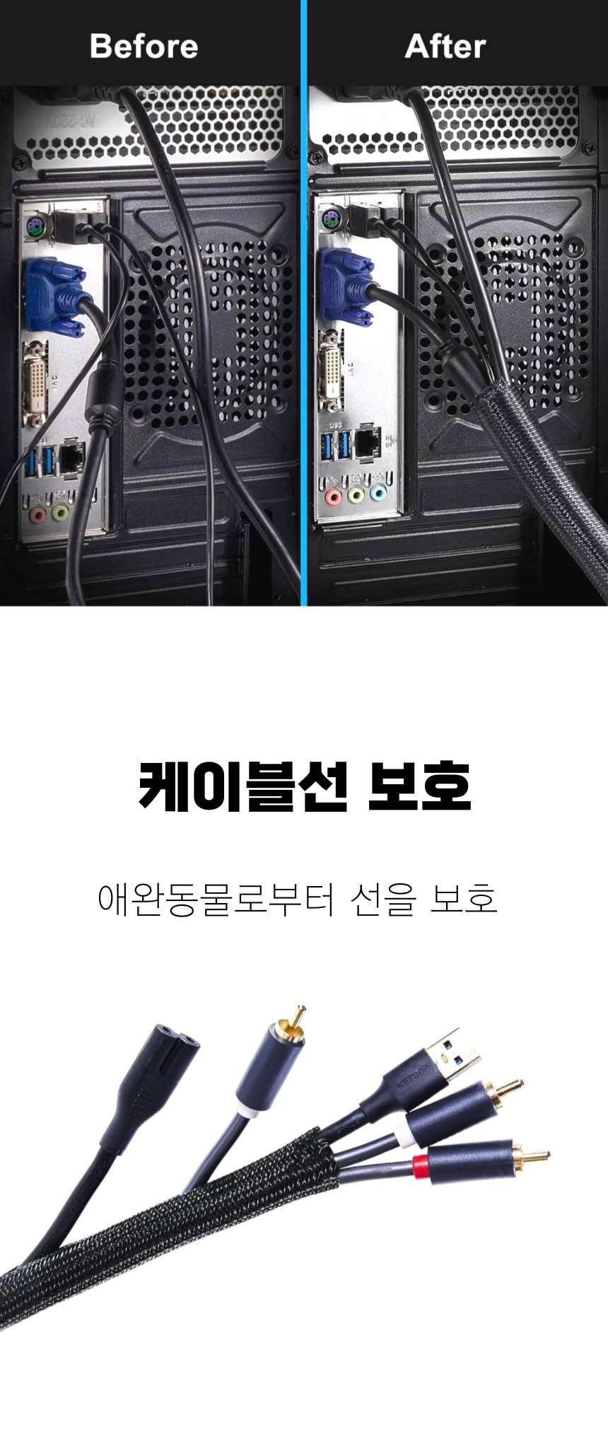 선정리 튜브 3M/케이블튜브/케이블타이/케이블고정/고정타이/전선정리타이/정리타이/케이블묶기/선정리튜브