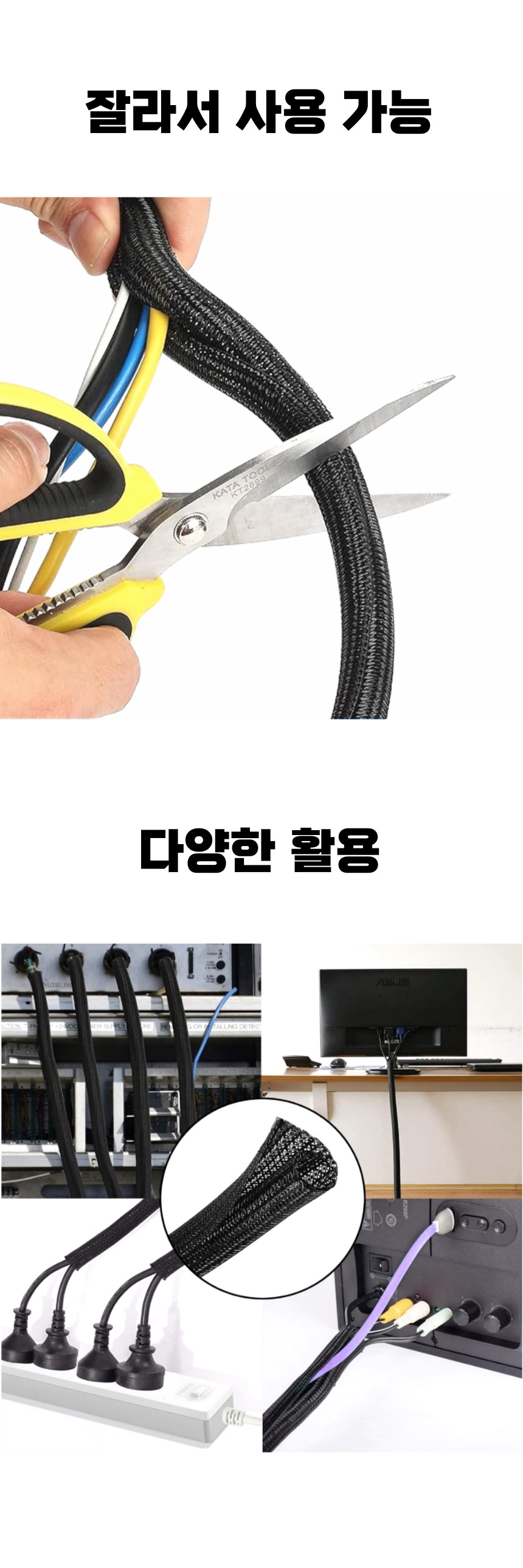 선정리 튜브 3M/케이블튜브/케이블타이/케이블고정/고정타이/전선정리타이/정리타이/케이블묶기/선정리튜브