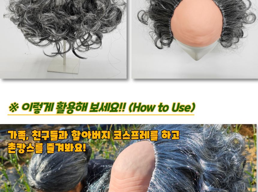 곱슬머리 마빡이 대머리 가발/가발/코믹가발/가발소품/변신용품/코믹소품/변장소품/코믹변장소품/대머리변