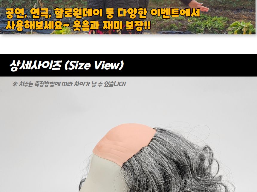 곱슬머리 마빡이 대머리 가발/가발/코믹가발/가발소품/변신용품/코믹소품/변장소품/코믹변장소품/대머리변