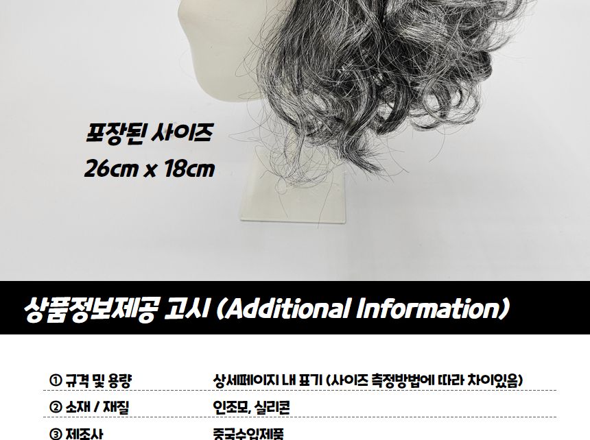 곱슬머리 마빡이 대머리 가발/가발/코믹가발/가발소품/변신용품/코믹소품/변장소품/코믹변장소품/대머리변