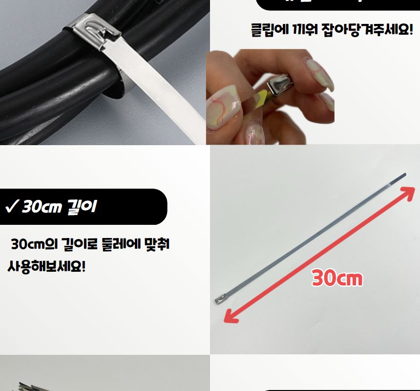 스테인레스 케이블타이 서스밴드 300mm/케이블타이/케이블정리/스텐타이/스텐케이블타이/스틸케이블타이/케