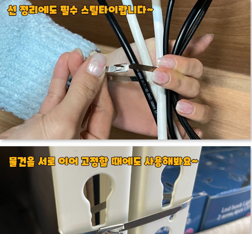 스테인레스 케이블타이 서스밴드 200mm/케이블타이/케이블정리/스텐타이/스텐케이블타이/스틸케이블타이/케