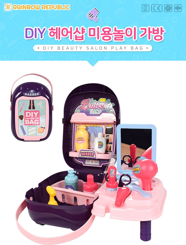 DIY 헤어샵 미용놀이 가방/헤어샵놀이/헤어샵놀이가방/가방장난감/놀이가방/헤어놀이/꾸미기놀이/미용실놀