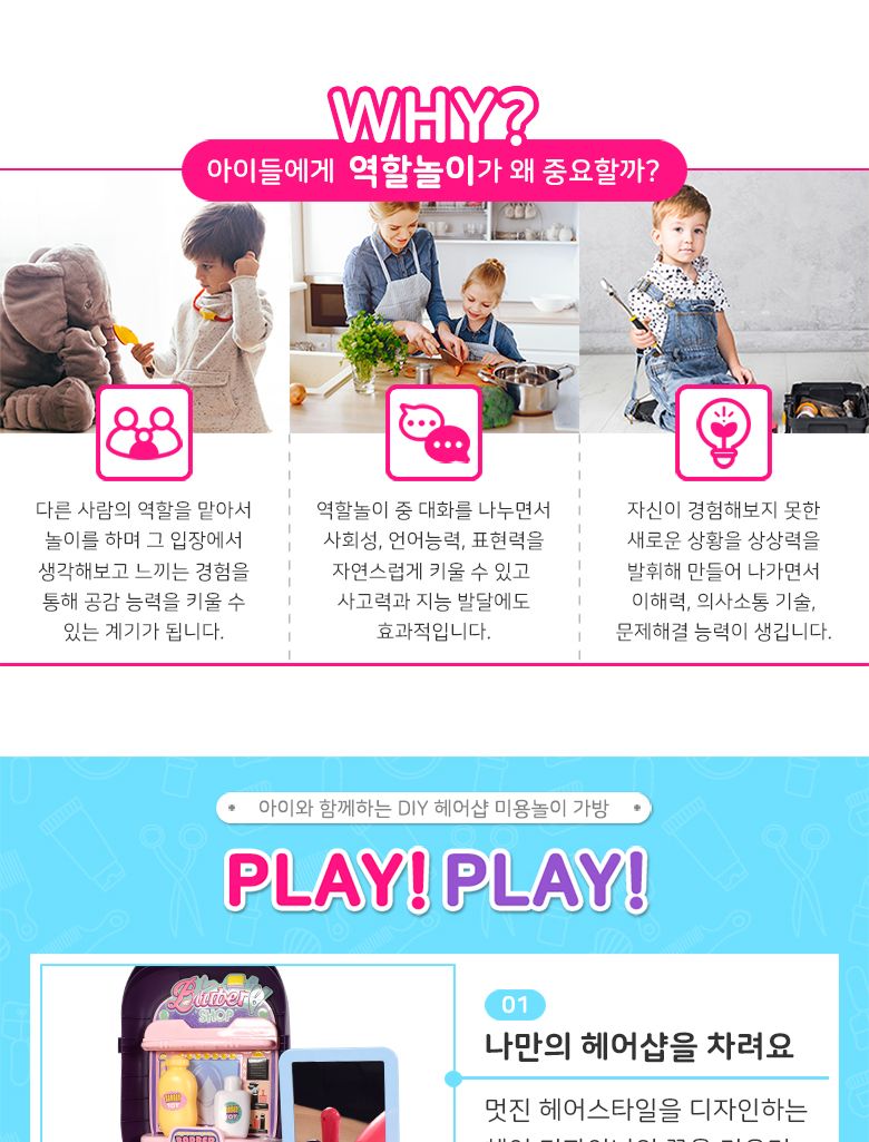 DIY 헤어샵 미용놀이 가방/헤어샵놀이/헤어샵놀이가방/가방장난감/놀이가방/헤어놀이/꾸미기놀이/미용실놀