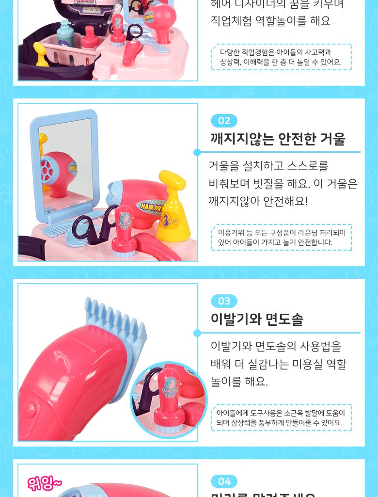 DIY 헤어샵 미용놀이 가방/헤어샵놀이/헤어샵놀이가방/가방장난감/놀이가방/헤어놀이/꾸미기놀이/미용실놀