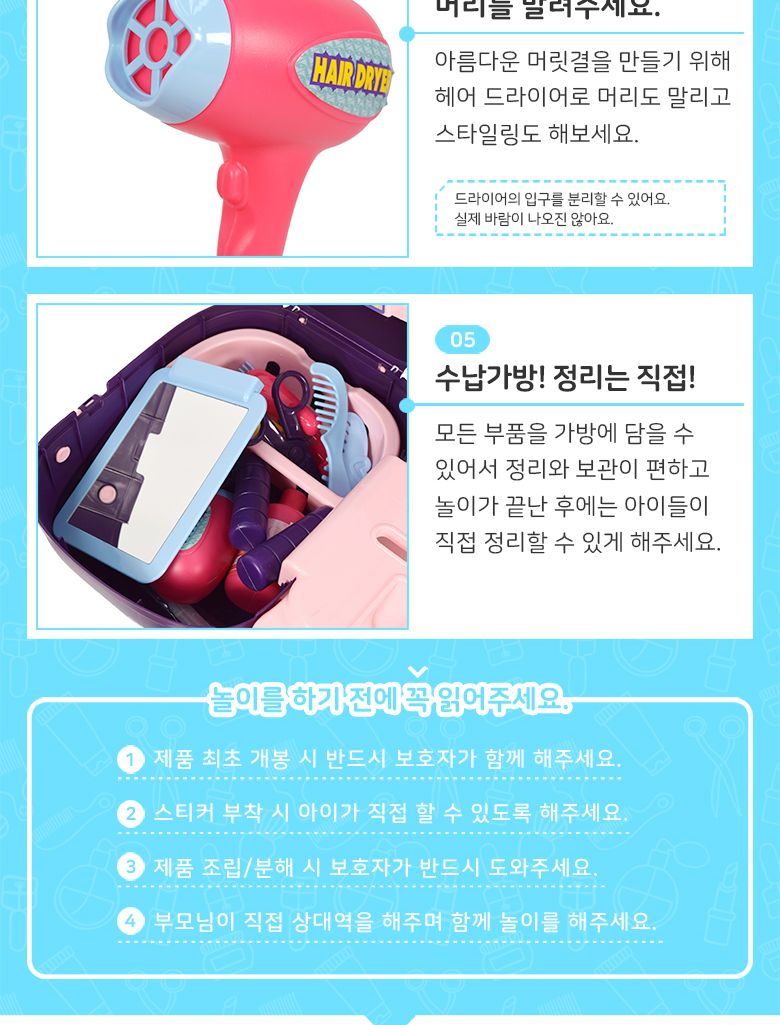 DIY 헤어샵 미용놀이 가방/헤어샵놀이/헤어샵놀이가방/가방장난감/놀이가방/헤어놀이/꾸미기놀이/미용실놀