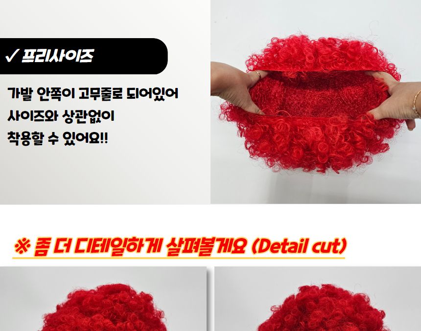 인생사진 네컷 폭탄 뽀글머리 가발 레드/삐에로머리/삐에로가발/뽀글머리가발/칼라단발/컬러단발/촬영용가