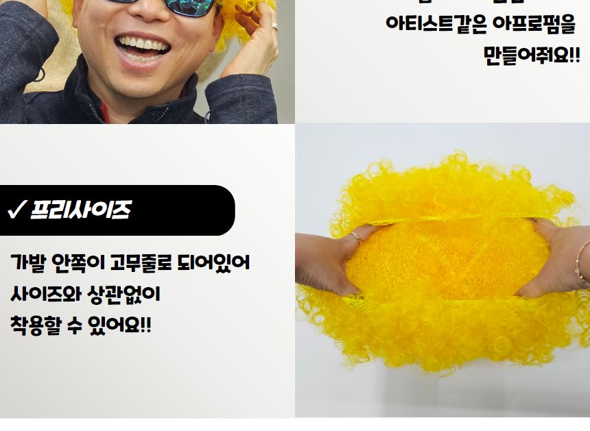 인생사진 네컷 폭탄 뽀글머리 가발 옐로우/삐에로머리/삐에로가발/뽀글머리가발/칼라단발/컬러단발/촬영용