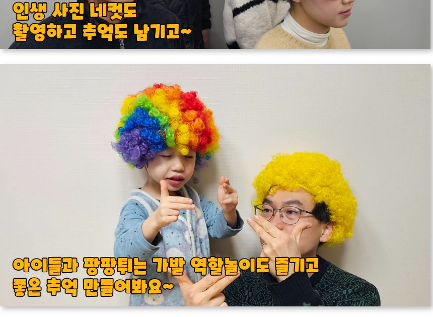 인생사진 네컷 폭탄 뽀글머리 가발 옐로우/삐에로머리/삐에로가발/뽀글머리가발/칼라단발/컬러단발/촬영용