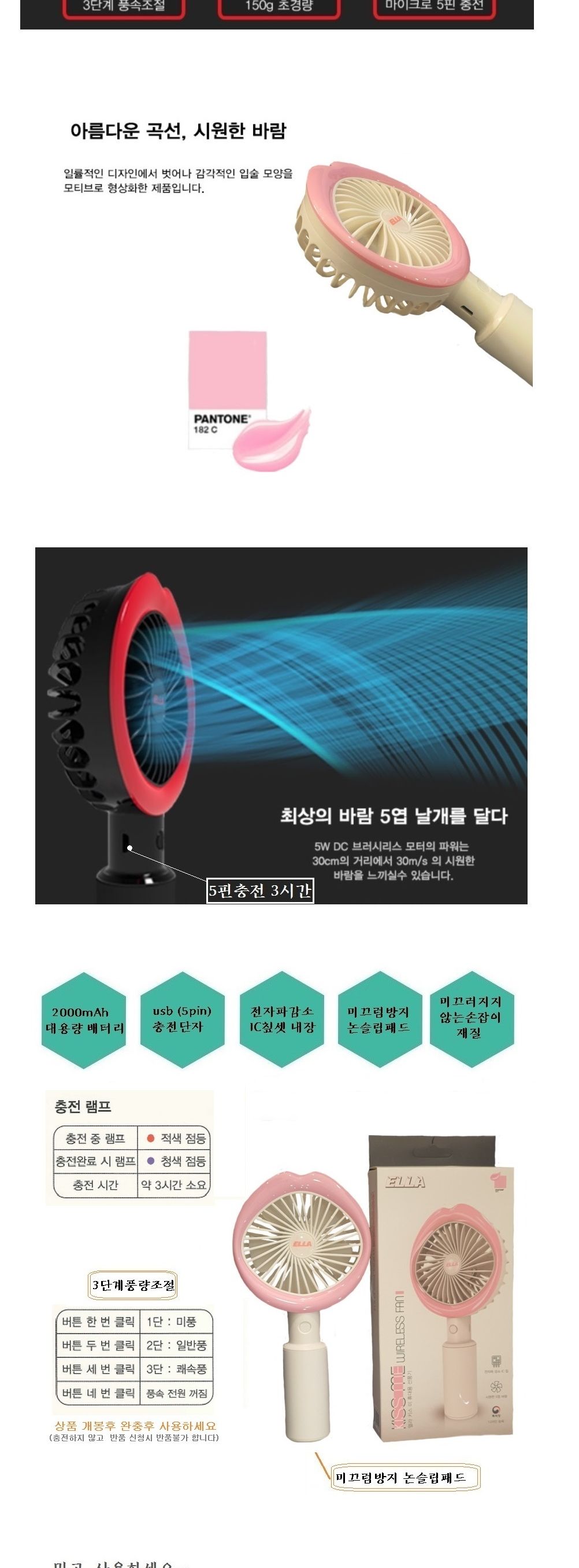 입술 미니 손선풍기 usb충전 2000mah 대용량 배터리/선풍기/미니선풍기/휴대용선풍기/학생용선풍기/소형선