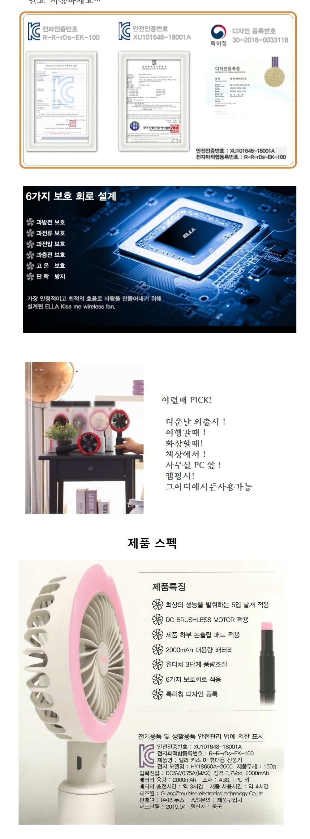 입술 미니 손선풍기 usb충전 2000mah 대용량 배터리/선풍기/미니선풍기/휴대용선풍기/학생용선풍기/소형선